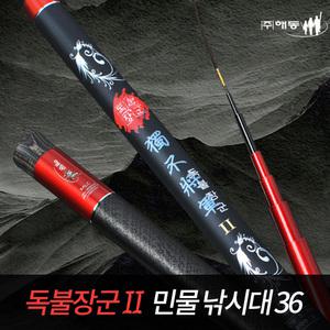 해동 독불장군2 36칸 초경량 고탄성 카본낚시대 정품