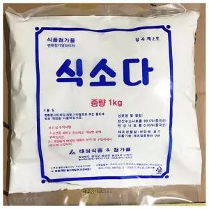 식소다(태성 1k)/식소다/베이킹/소다/파우더/식용/냉소다/제빵/가루/분말/국수/조미료/세척/파우다/제과