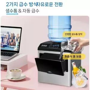 사무실용 생수통제빙기 얼음제조기