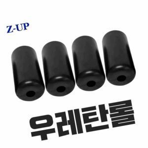 지업 발목 발걸이 롤 우레탄 발잡이 전동거꾸리 ZUP