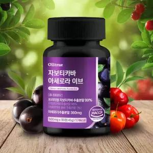 [GS 단독] 고함량 자보티카바 아세로라 1개