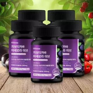 [GS 단독] 고함량 자보티카바 아세로라 5개