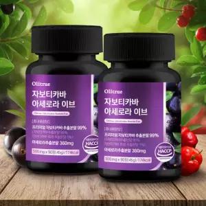 [GS 단독] 고함량 자보티카바 아세로라 2개