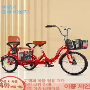 3륜자전거 성인용 인력거 어른 바구니 3륜 세발 레드