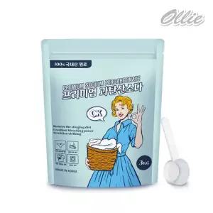국산원료100% 올리 프리미엄 과탄산소다3kg