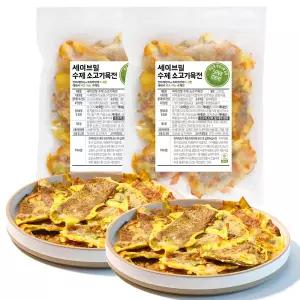 안주/야식으로 좋은 수제전, 소고기육전 200g+200g