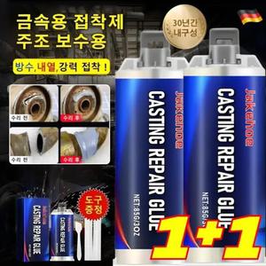 l+l 독일 방화 방수 발포 주조 접착제 세트 초강력 금속접착제 금속용 접착제주조보수용