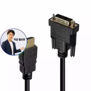쌍문상회 지금 필요한 DVI TO HDMI 케이블 1M 노트북 PC 듀얼모니터 연결 선