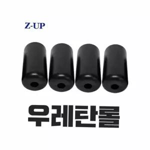 발걸이 거꾸리용품 전동거꾸리 거꾸리 ZUP 우레탄 지업 발잡이 발목