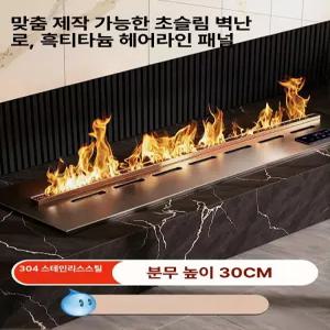 가습 벽난로 불멍 입체 연기 거실 장식 팬션 빌트인