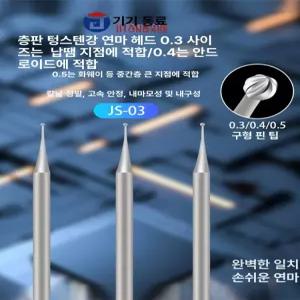 덴쳐바 리무버 비트 카바이드바 텅스텐바 드릴 폴리시