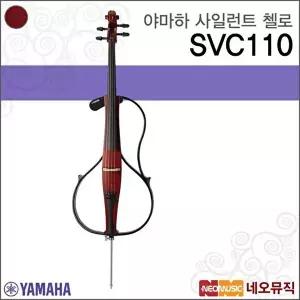 [야마하]야마하 SVC110 사일런트 첼로 / 전자 첼로 연습용