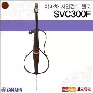 야마하 SVC300F 사일런트 첼로 / 전자 첼로 연습용