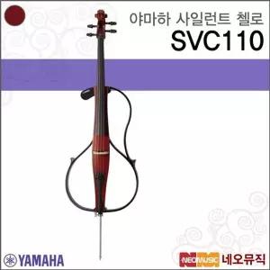 야마하 SVC110 사일런트 첼로 / 전자 첼로 연습용