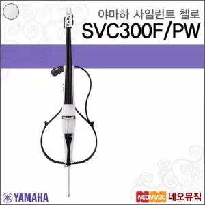 야마하 SVC300F PW 사일런트 첼로 펄화이트 전자 첼로