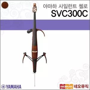 야마하 SVC300C 사일런트 첼로 전자 첼로 연습용