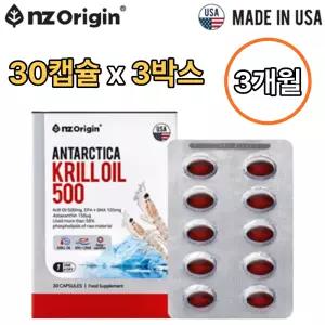 엔젯오리진 남극 크릴오일 100% 30캡슐 3박스 3개월 인지질 58% 아스타잔틴 오메가3 EPA DHA 혈관 중성지방