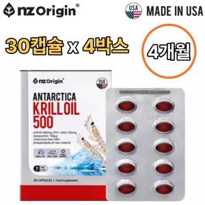 엔젯오리진 남극 크릴오일 100% 30캡슐 4박스 4개월 인지질 58% 아스타잔틴 오메가3 EPA DHA 혈관 중성지방