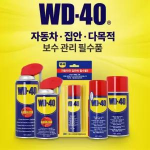 자전거 체인 스프레이 녹제거제 녹제거방법 금속 부식 철근