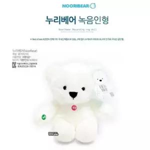 누리베어 녹음 말하는 트롬 곰인형 음성 녹음 인형
