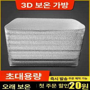 은박 보냉팩 대형 아이스팩 쿨링백 배달용 포장백 대용량 일회용 냉동팩 식품보관