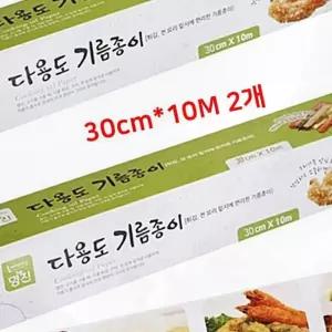 에어프라이 기름때 기름차단 주방용 쿠킹 종이호일 쿠킹 기름종이 30cm 10M 2개