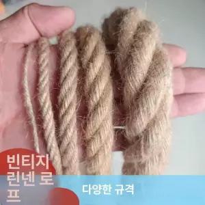 로프 동아줄 튼튼한 diy 마끈 두꺼운 그네줄 공예