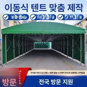 초대형 자바라 천막 행사장 포차 창고 접이식 10m