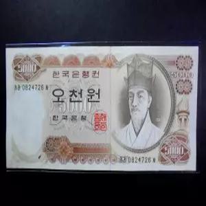 한국은행 1972년 1차 오천원 지폐 가 5000원 극미(가라 0824726 사)