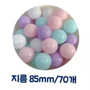 KC인증 볼텐트 볼풀 궁전텐트 쉘터 빅파스텔볼풀공 아기