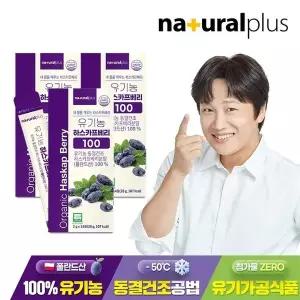 내츄럴플러스 유기농 하스카프베리 100 동결건조 분말 14포 3박스 / 폴란드산