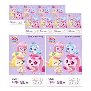 캐치티니핑 키즈밴드 혼합형 16매입 10개