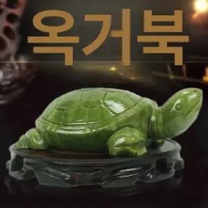 장식품 대형 장수거북 옥 집들이 옥돌 8cm 천년 거실