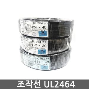 UL2464 AWG14-4C 쉴드 차폐 통신 케이블 절단판매 전선 실드 SHIELD UL 2464  AWG # 14 4C