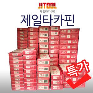 제일타카핀/에어타카핀/JIT-F30핀/JIT-1850A핀/F핀