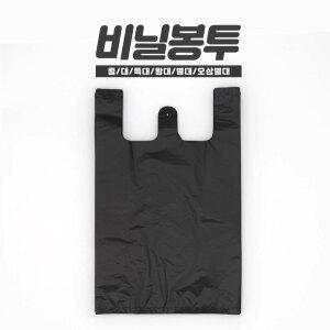 검정 봉지 봉다리 손잡이 봉투 비닐 쓰레기 1호 2호 3호 4호 5호 약국 70매 100매