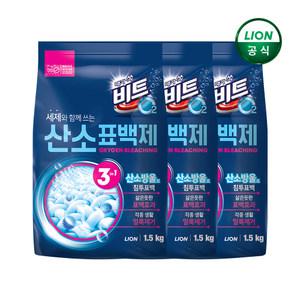 [행필품]비트 O2 산소표백제 1.5kg x 3개/표백제