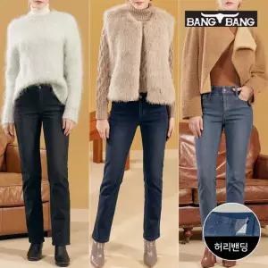 [뱅뱅] 여성 밍크보아 기모본딩 데님 3종택1