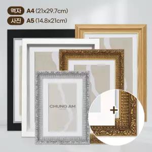 수지 액자 매트보드 벽걸이 A4 (21x29.7cm) 가족 사진 결혼 웨딩 제작