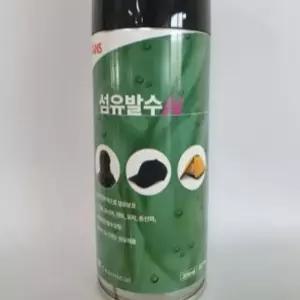 섬유발수 텐트등산복 스웨이드부츠 방수보수 발수코팅 (WAE6CE1)