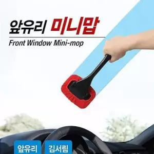 카렉스3분세차앞유리미니맙