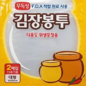 큰비닐 김장봉투 (대형2매입15포기용) 김치비닐팩 다용도비닐