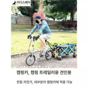 자전거 바이크 트레일러 연결바 접이식 웨건 리어백