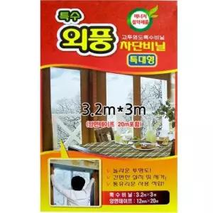 창문 방풍비닐 3.2x3M 특대형 단열커튼