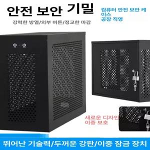 본체도난방지 컴퓨터 잠금 도서관 PC방 케이스 모텔