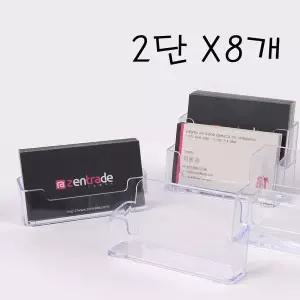 사무실 LS20XN73 명함 쿠폰 카드 정리함X8개 보관함 아크릴 2단