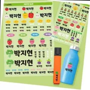 과일 아동 네임스티커 스티커 채소 어린이 어린이집 학용품