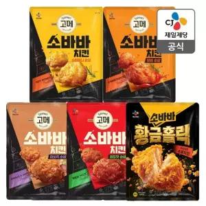 신제품 출시 CJ 고메 소바바 치킨 순살 375g 5봉 2+2+1 선택 (신제품 황금홀릭, 소이허니, 양념, 마쏘킥,