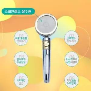 녹물 절수버튼 비타민샤워기헤드 염소제거 유충차단