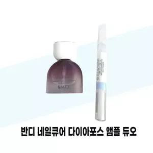 [반디] 반디 네일큐어 다이아포스 앰플 듀오 10g+1.8ml 세트